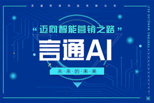 言通AI智能客服机器人 赋能数字文化创意内容应用服务的新引擎