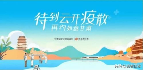 花式内容服务甘肃文旅，凤凰持续给力出精品 数字文化创意内容应用新篇章